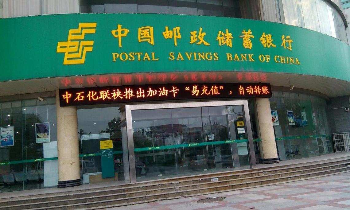 邮储与邮政，同根同源还是各自为营？-第3张图片-陕西物流货运