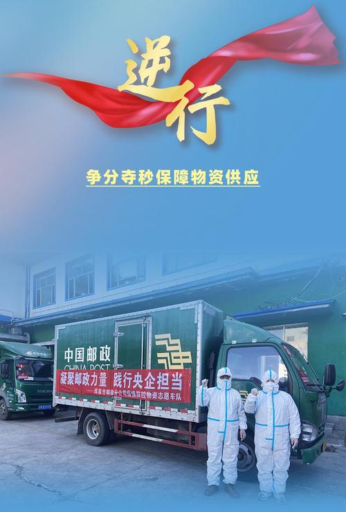 邮政如何打赢疫情防控阻击战？-第3张图片-陕西物流货运