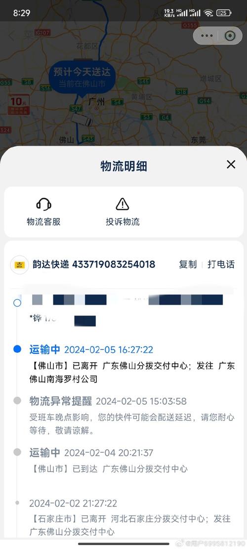 中通汇通韵达快递查询-第1张图片-陕西物流货运