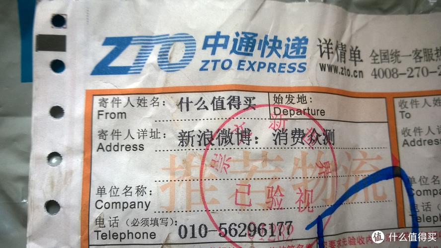 省内的中通还是申通快-第1张图片-陕西物流货运