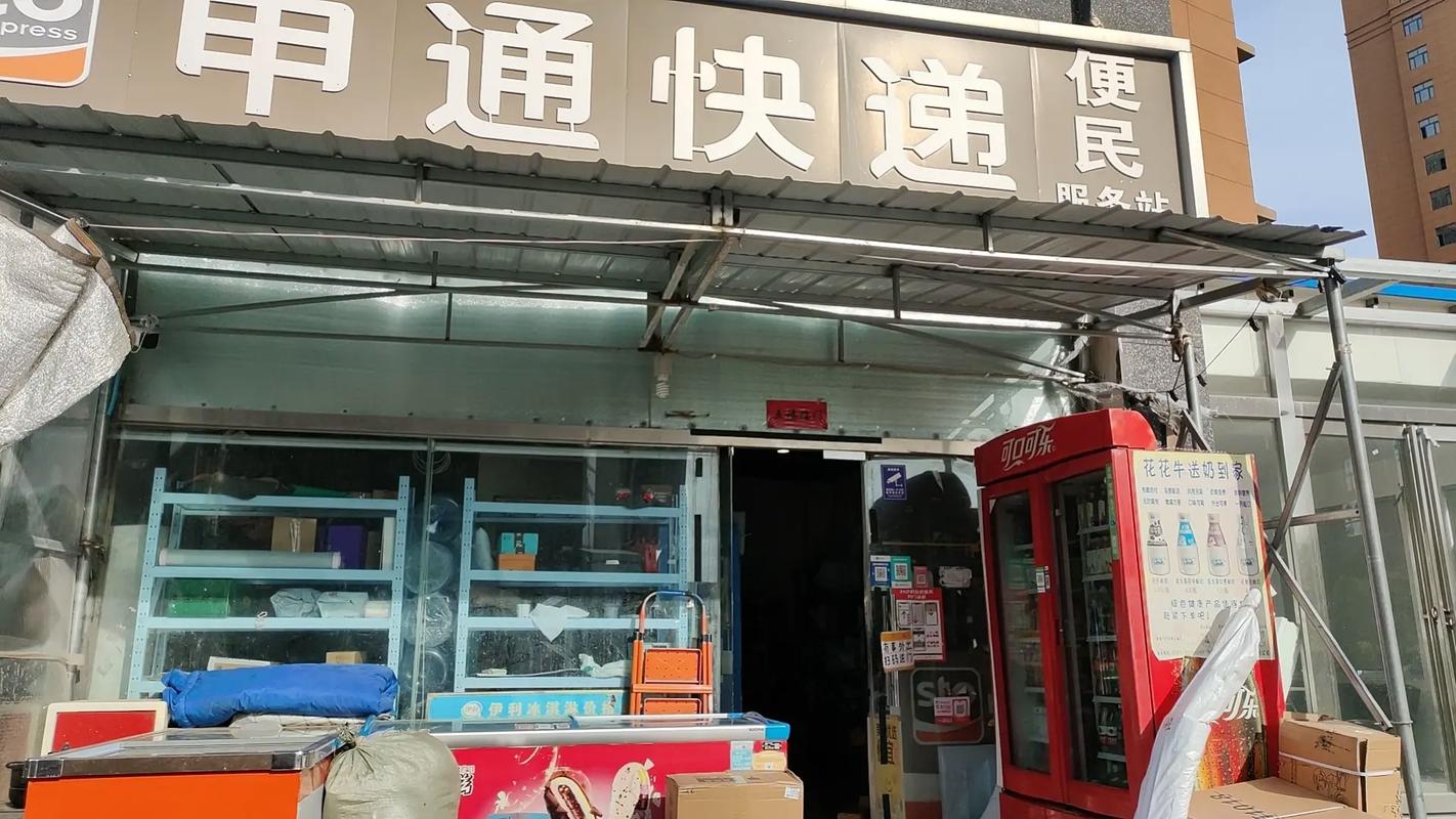 申通南部县网点与中通有何关联？-第3张图片-陕西物流货运