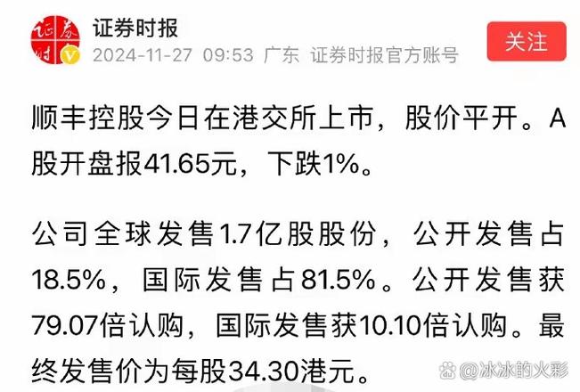 香港顺丰上下班时间具体是几点？-第3张图片-陕西物流货运
