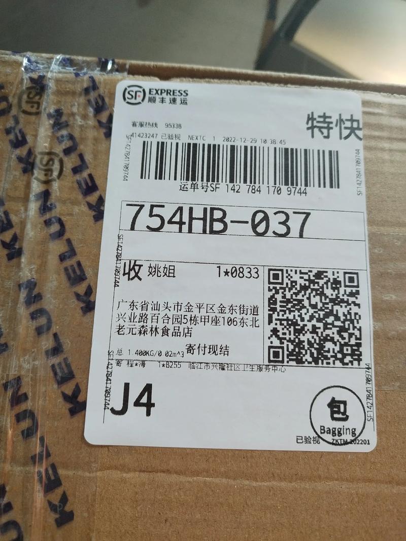 祁阳顺丰快递手机号是多少？-第1张图片-陕西物流货运