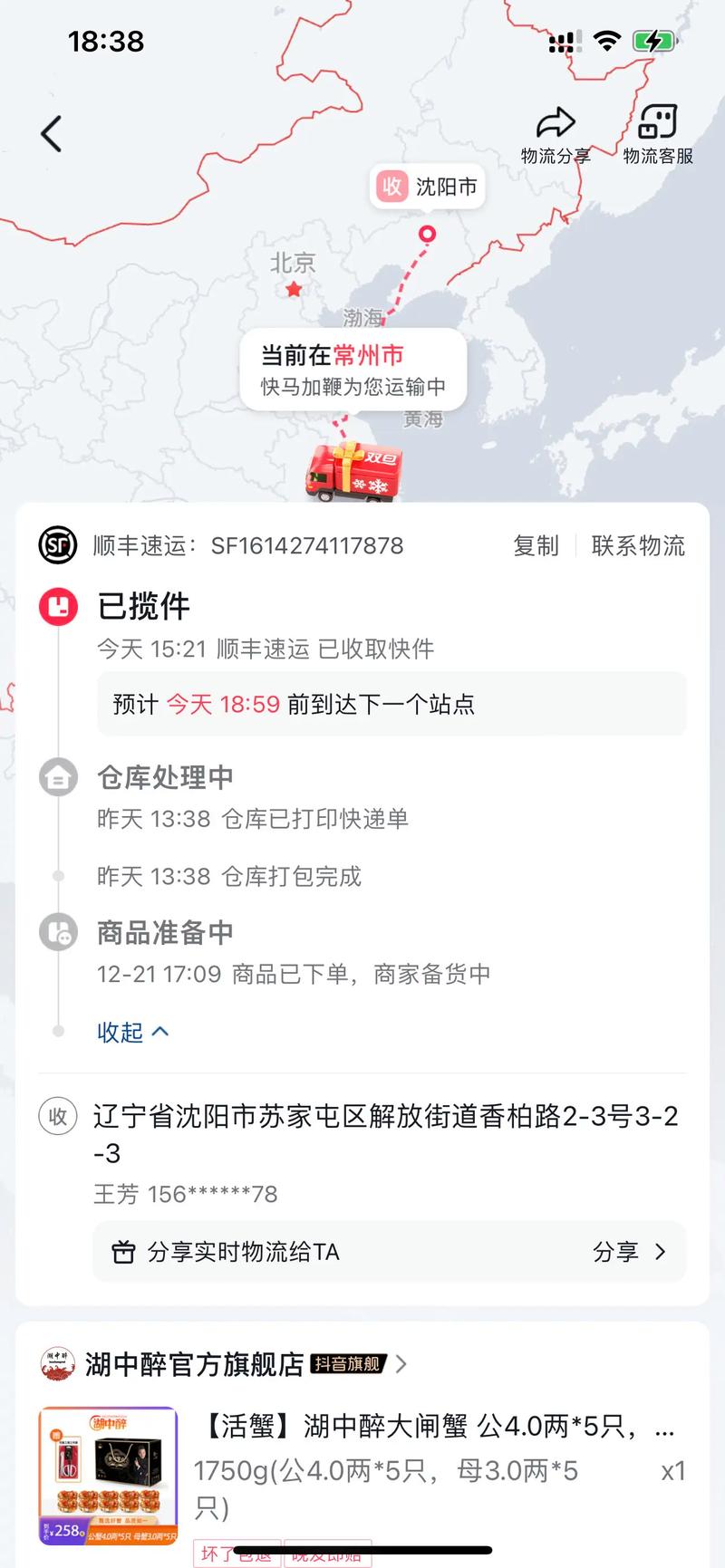 祁阳顺丰快递手机号是多少？-第2张图片-陕西物流货运