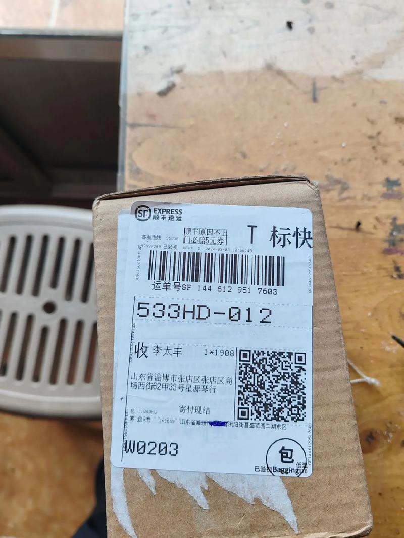 祁阳顺丰快递手机号是多少？-第3张图片-陕西物流货运