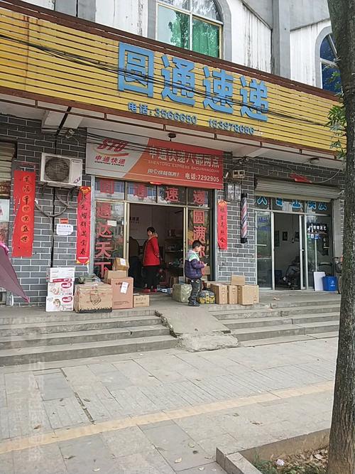 中山市圆通槎桥快递点怎么样？-第2张图片-陕西物流货运