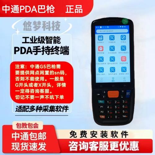 中通掌中通打印纸有何特别用途？-第1张图片-陕西物流货运