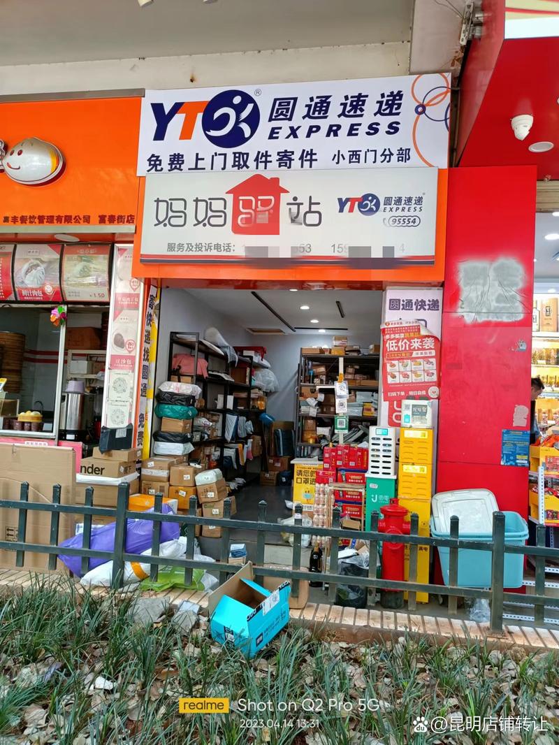 闵行七宝圆通快递电话是多少？-第1张图片-陕西物流货运