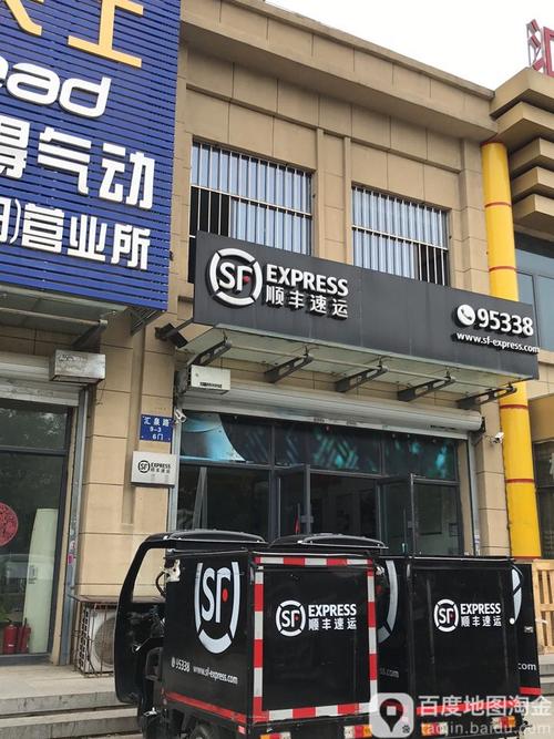 办顺丰代理点需要哪些条件？-第3张图片-陕西物流货运