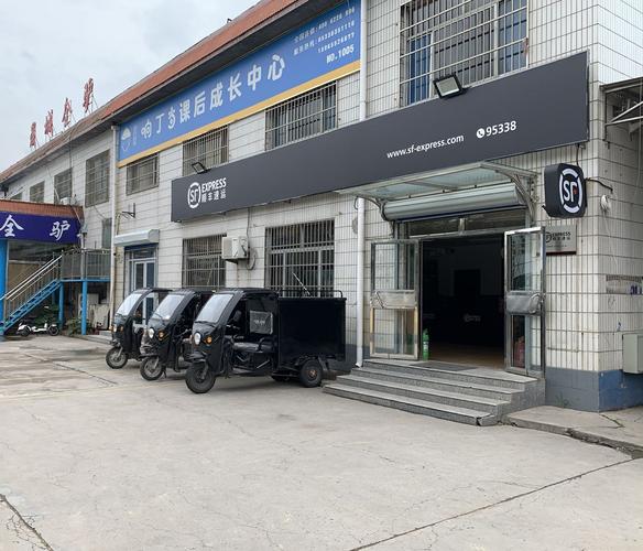 办顺丰代理点需要哪些条件？-第1张图片-陕西物流货运