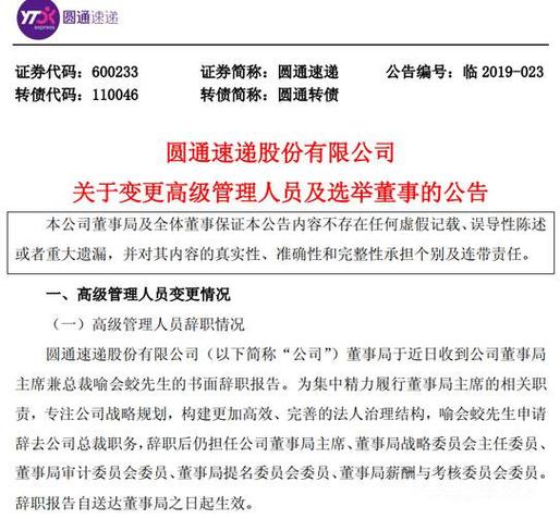 重庆圆通加盟费具体要多少钱？-第3张图片-陕西物流货运