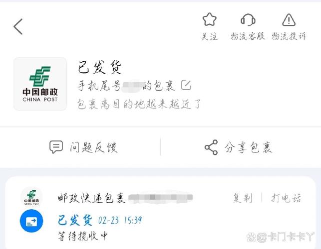 中国邮政没有单号怎么查-第1张图片-陕西物流货运