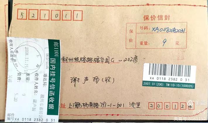 nf邮政挂号信运输流程是怎样的？-第2张图片-陕西物流货运