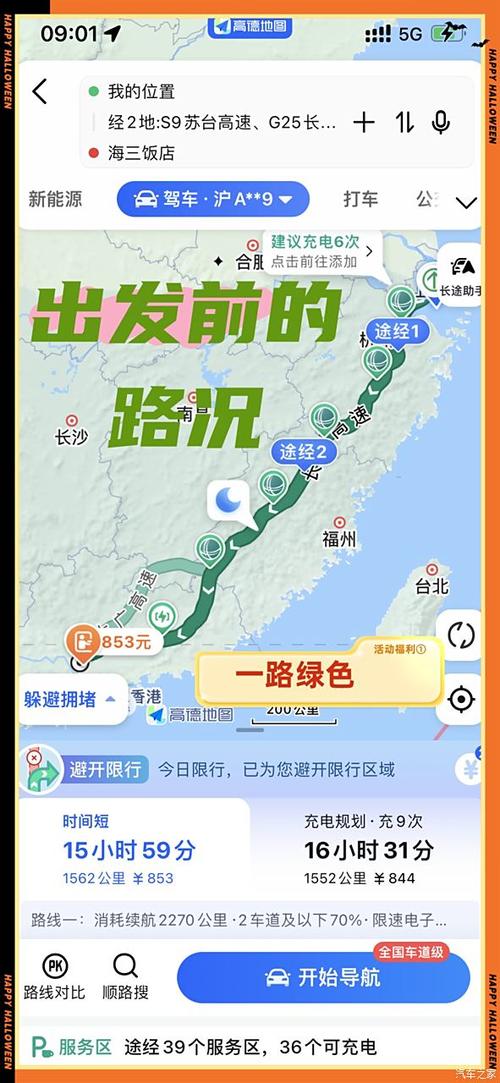 圆通上海到珠海多少钱-第3张图片-陕西物流货运