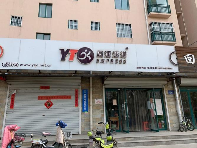 坪山圆通快递营业网点-第1张图片-陕西物流货运