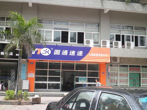 佛山圆通总公司地址在哪？-第3张图片-陕西物流货运