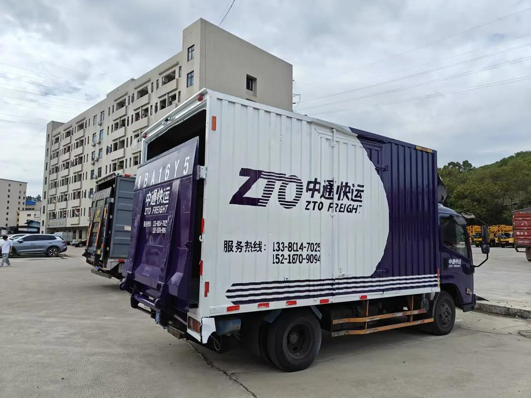 中通采荷十三部通快递具体地址在哪？-第1张图片-陕西物流货运