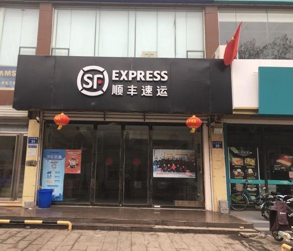 济南市商河县顺丰快递地址电话是什么？-第3张图片-陕西物流货运