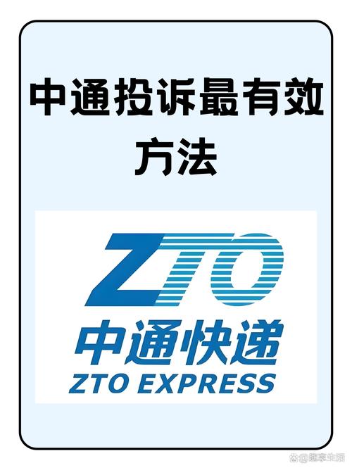 临沂中盛中通快递电话是多少？-第3张图片-陕西物流货运