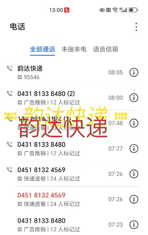 申通中通韵达收件电话-第3张图片-陕西物流货运