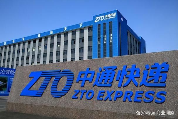 国通和中通快递在哪里-第3张图片-陕西物流货运