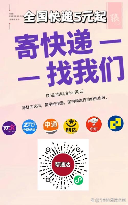 中通申通韵达快递电话-第3张图片-陕西物流货运