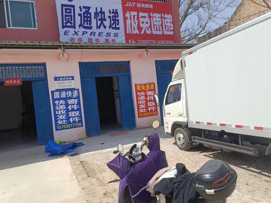 纪王圆通快递联系电话-第3张图片-陕西物流货运
