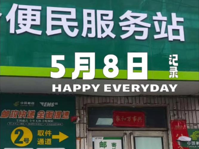 乌拉特前旗邮政快递电话-第3张图片-陕西物流货运