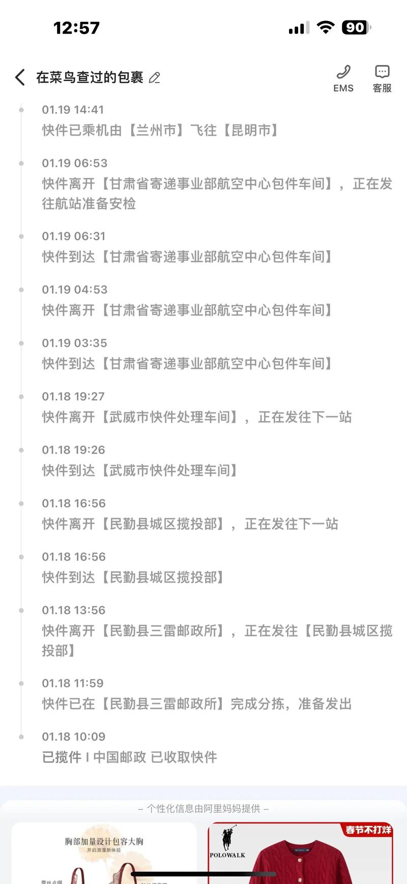 KQ开头邮政包裹速度怎么样?-第2张图片-陕西物流货运 KQ开头邮政包裹速度怎么样?-第2张图片-陕西物流货运