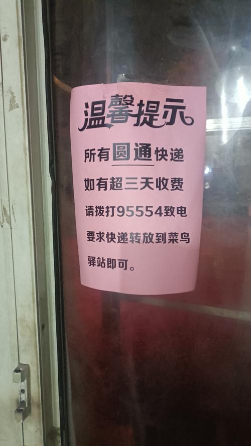 圆通快递会发短信通知吗？-第3张图片-陕西物流货运