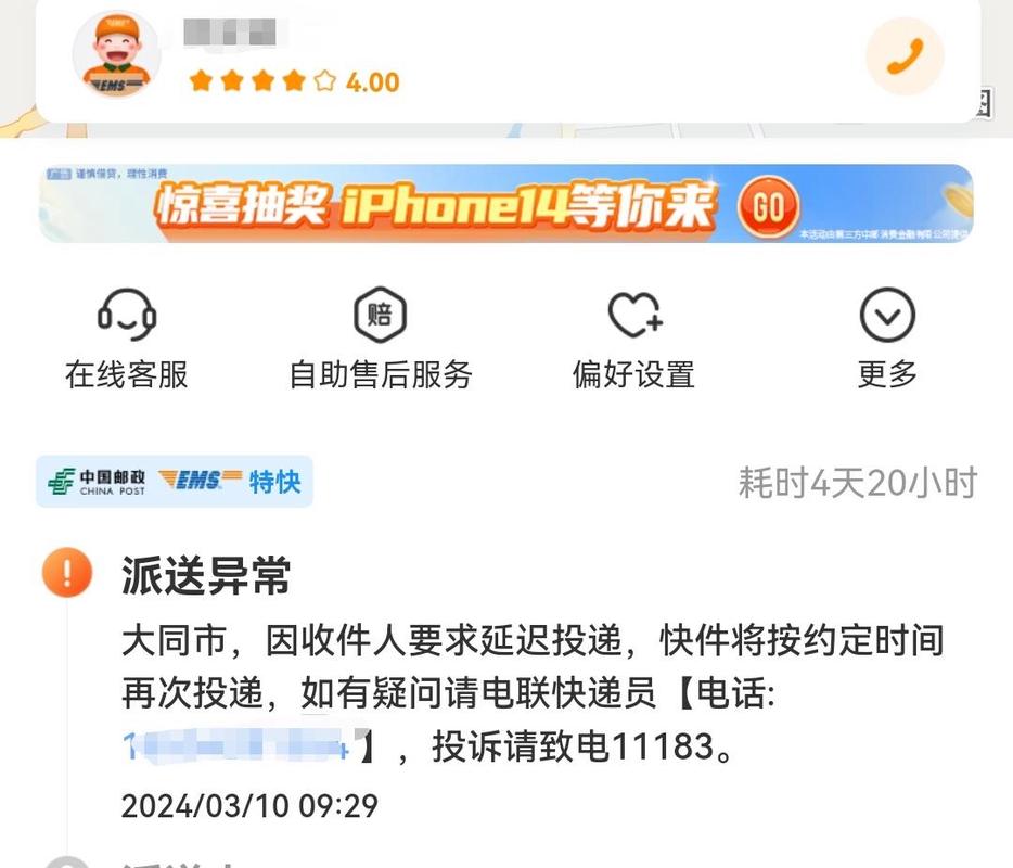 邮政小包为何查不到物流信息？-第2张图片-陕西物流货运