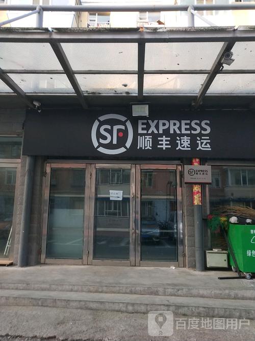 顺丰静安区网点地址及电话多少？-第3张图片-陕西物流货运