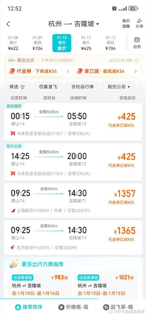 中通杭州到通疗要几天？-第1张图片-陕西物流货运