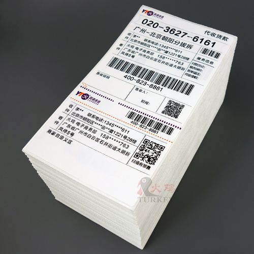 圆通速递面单打印模板-第1张图片-陕西物流货运