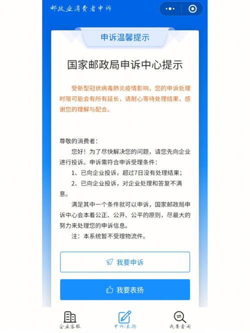 邮政速递投诉电话是多少？-第2张图片-陕西物流货运