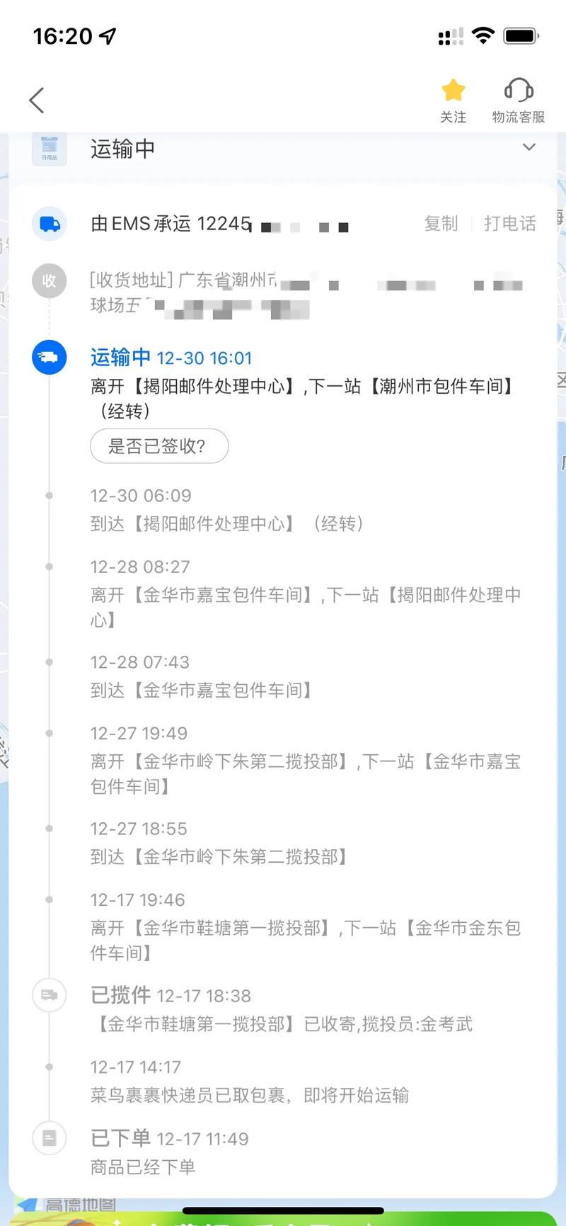 邮政速递投诉电话是多少？-第3张图片-陕西物流货运