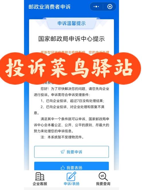 邮政小包投诉电话是多少？-第2张图片-陕西物流货运