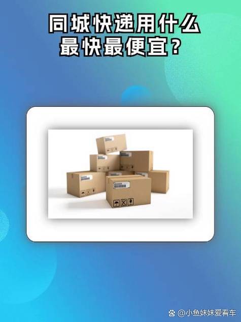 顺丰同城即日达费用是多少？-第3张图片-陕西物流货运