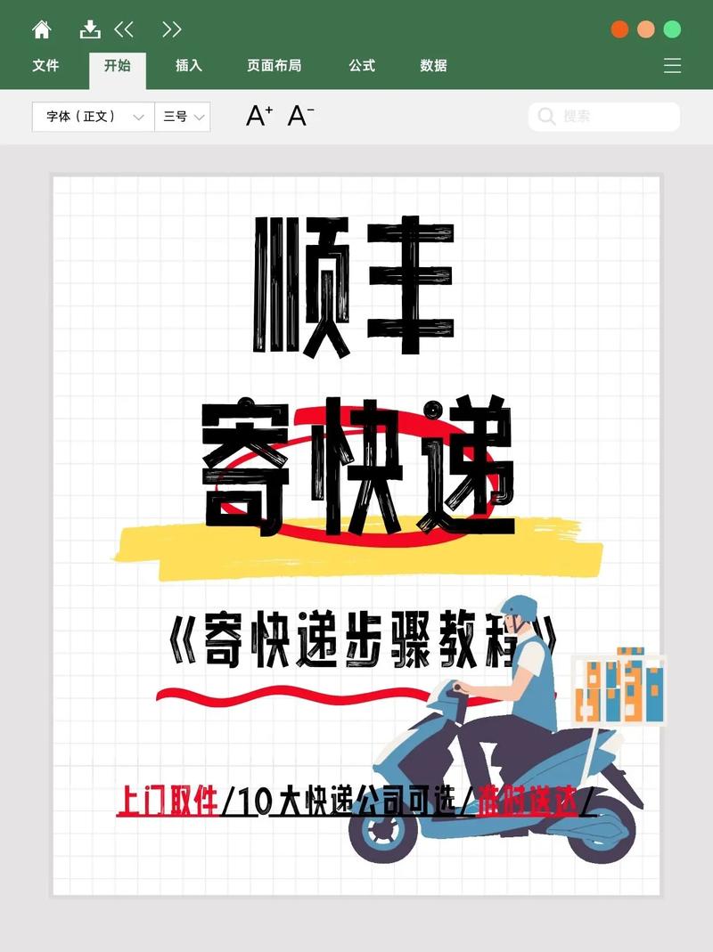 台山顺丰快递上门取吗？-第2张图片-陕西物流货运