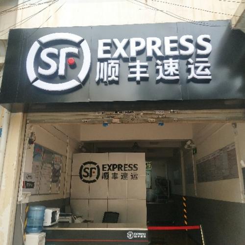 九江瑞昌顺丰快递地址具体在哪？-第1张图片-陕西物流货运