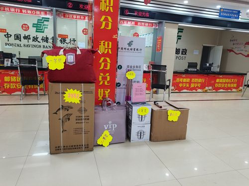 中国邮政atm抽奖奖品-第1张图片-陕西物流货运