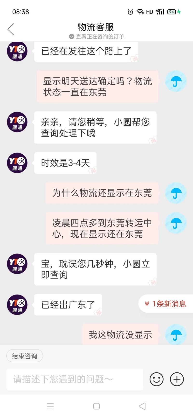圆通快递安亭新镇电话是多少？-第3张图片-陕西物流货运