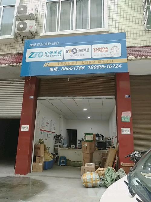 沂源中庄中通快递地址具体在哪？-第1张图片-陕西物流货运