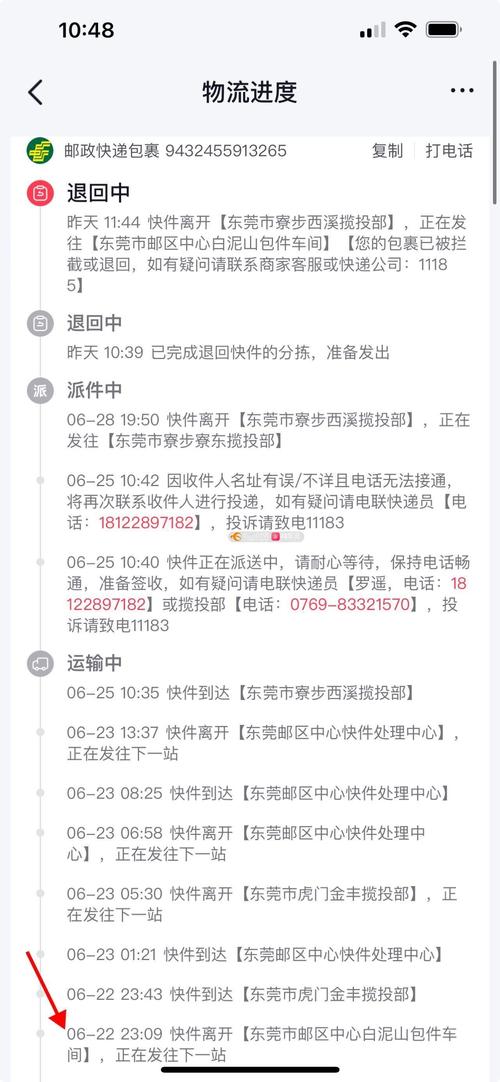 深圳邮政快递电话是多少？-第2张图片-陕西物流货运