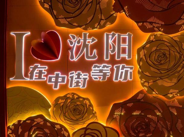 沈阳中通中街分部地址具体在哪里？-第1张图片-陕西物流货运