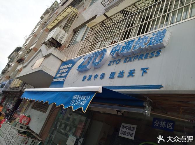 柳州桂中中通快递网点情况如何？-第3张图片-陕西物流货运