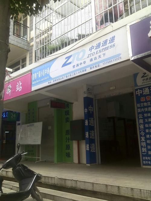 柳州桂中中通快递网点情况如何？-第1张图片-陕西物流货运