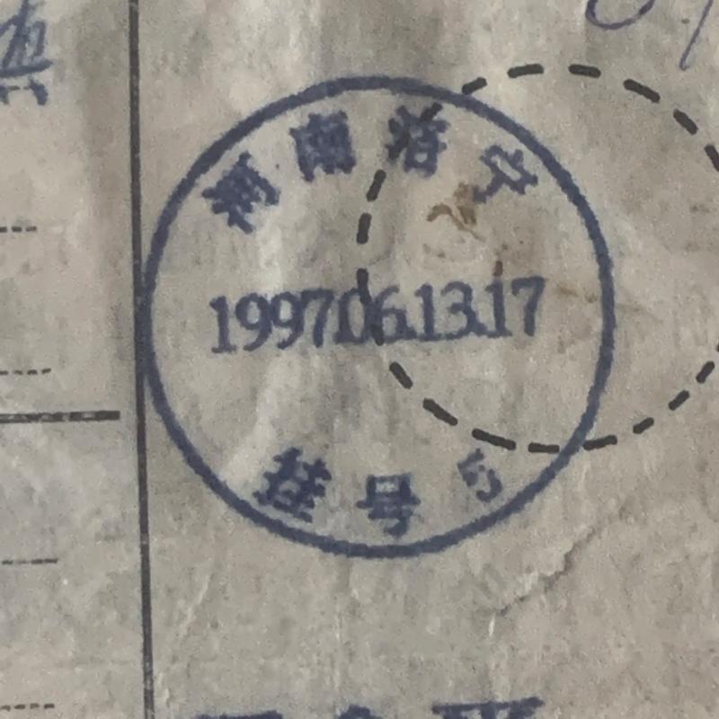 中国邮政快递包裹详情单，信息藏哪？-第3张图片-陕西物流货运