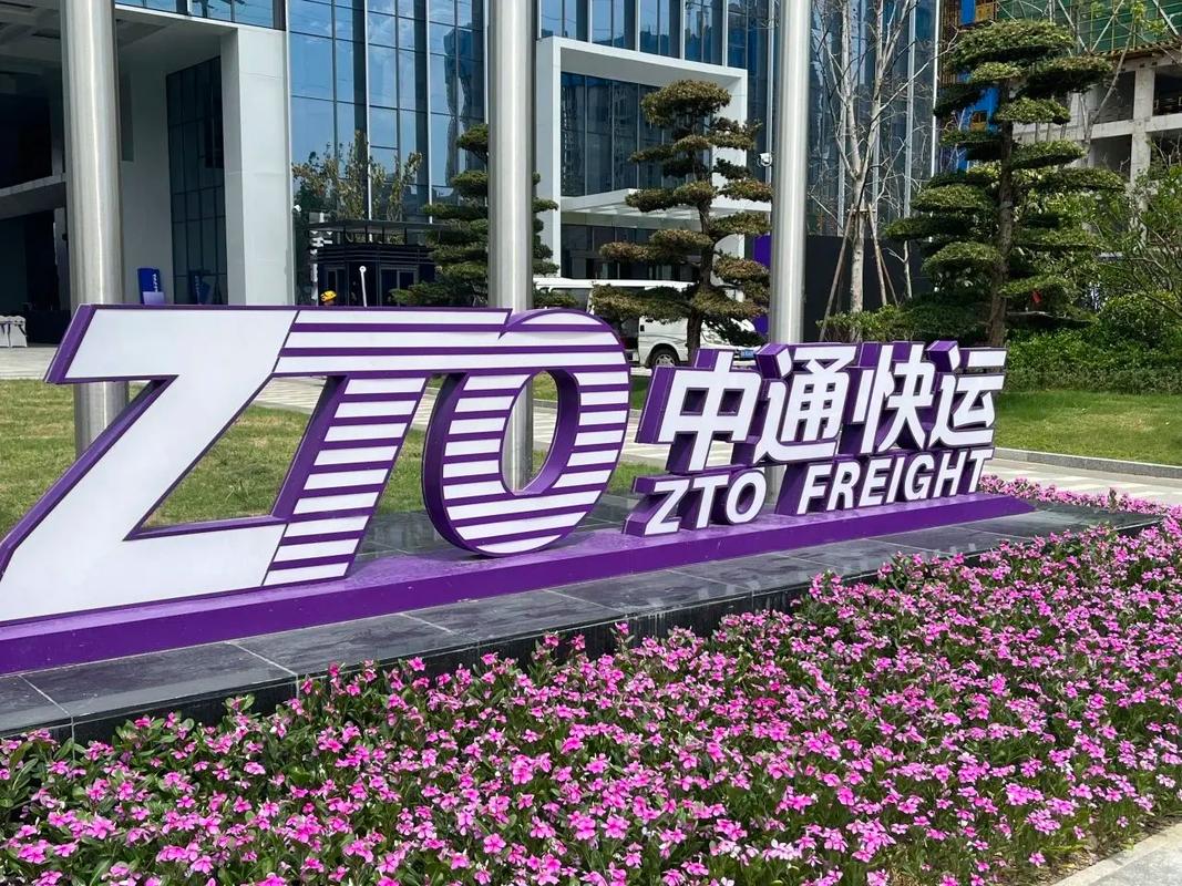 中通快运400178-第1张图片-陕西物流货运