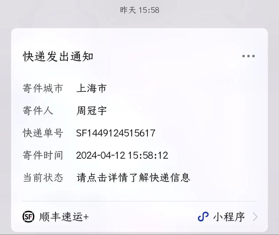 顺丰快递上海到石家庄-第3张图片-陕西物流货运